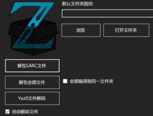 BotWUnpacker_CHS_3.1.1-曦颜博客 - 咪博网