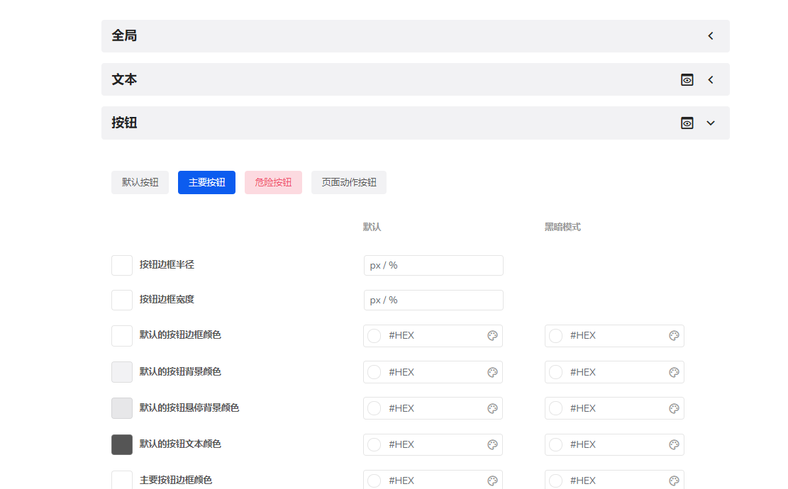 图片[5]-『WordPress插件』UiPress V2.3.17 中文汉化版 – 2022.12.17-曦颜博客 - 咪博网