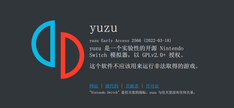 YuzuEA NS模拟器 – 2022.09.29-曦颜博客