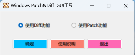 图片[1]-『补丁工具』Windows_Patch&Diff GUI工具-曦颜博客 - 咪博网