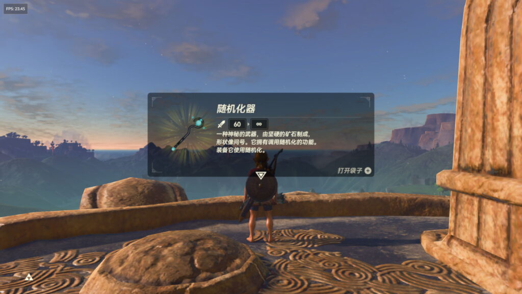 图片[3]-『NS 旷野之息随机化』BOTW Randomizer V2.0.3B 中文汉化 – 2022.12.01-曦颜博客 - 咪博网