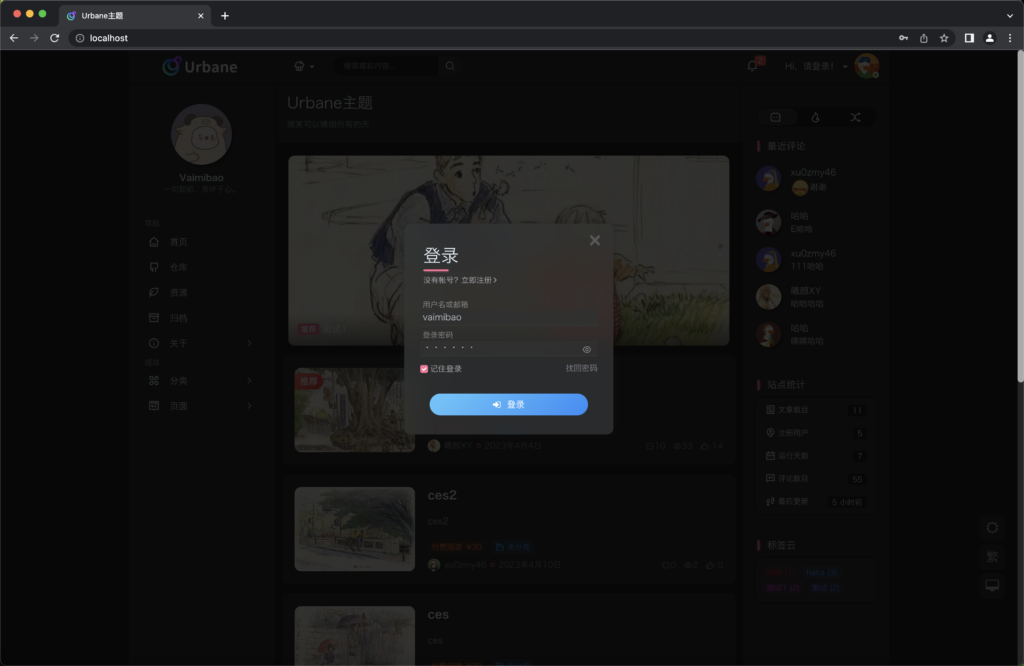 图片[1]-『Emlog Pro主题』Urbane主题已发售-曦颜博客 - 咪博网