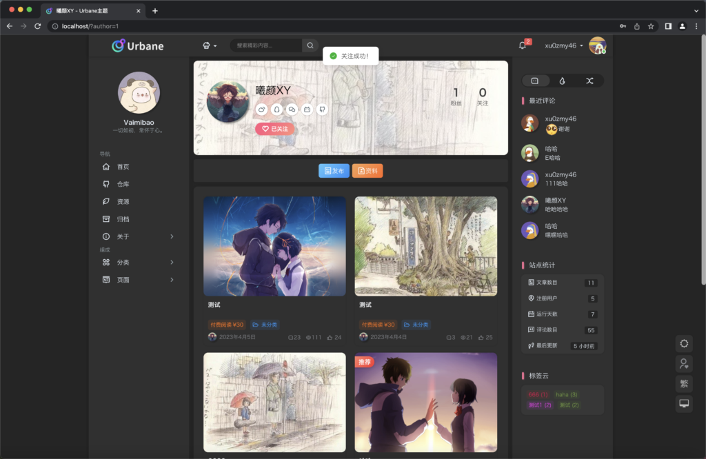 图片[9]-『Emlog Pro主题』Urbane主题已发售-曦颜博客 - 咪博网
