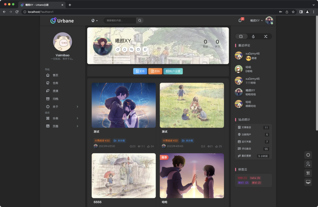 图片[7]-『Emlog Pro主题』Urbane主题已发售-曦颜博客 - 咪博网